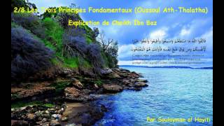 28 Les 3 Principes Fondamentaux Oussoul AthThalatha explication dIbn Baz  Soulayman al Hayiti [upl. by Nsaj855]