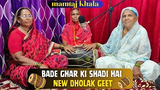 Dholak Ke Geet Marfa The Dholak Ke Geet VershionRadioCharminar 1078FM [upl. by Ilatfan448]