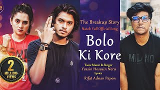 Bolo Ki Kore  Neru  Arosh Khan  Tania Brishty  The Breakup Story Natok Full Song [upl. by Vaughn]