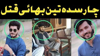 Charsadda Today News  3 brothers story چارسدہ مجوکی [upl. by Yenaffit]