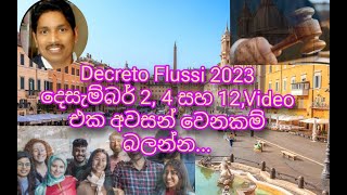 DECRETO FLUSSI 2023 දෙසැම්බර් Saman Perera [upl. by Padgett]