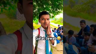 Galat Jawab😂 funny comedy anireet deveshroxcomedy youtubeshorts shorts trending youtuber [upl. by Elburt465]