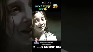 The possession full movie explain in hindi part 2 shorts ytshorts explaind viral [upl. by Julian936]