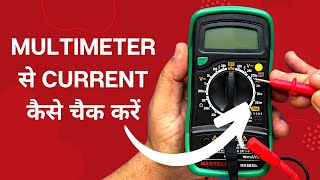 How to Check Current Using Multimeter  Multimeter Se Ampere Kaise Check Karen [upl. by Narhem]