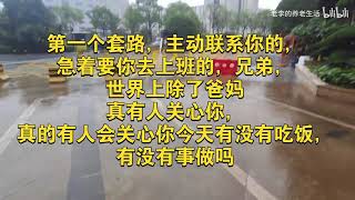 流浪漢就業指導，如何避坑使用各種招募軟體，最全的找工作途徑全在這裡，你一份我一份，大家一起當牛馬 [upl. by Atnas]