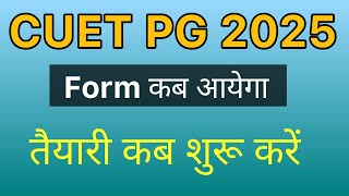 cuet pg exam dates 2025  cuet applications form 2025  कब करें तैयारी अपनी [upl. by Devad]