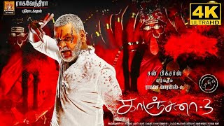 Kanchana 3 Full Movie in Tamil  Raghava Lawrence  Oviya  Vedika  Kovai Sarala Kanchana 3 Review [upl. by Caren]