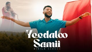 Bikila Kebede  YEEDALOO SAMII  القيامة Official Music Video 202416 [upl. by Boylston985]