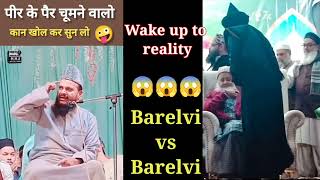 Barelvi aalim ne haq bat kahi  kon galat kon sahi  wake up to reality [upl. by Erbua]