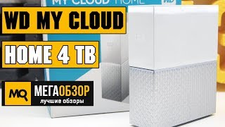 WD My Cloud Home 4 TB обзор персонального облака [upl. by Sharona]