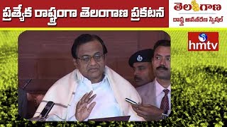 Telangana Announced By Chidamabaram  Telangana Formation Day Special  hmtv [upl. by Eidua122]