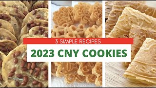 2023 新年小吃～2023 CNY 3 Simple Cookies [upl. by Cadmarr278]