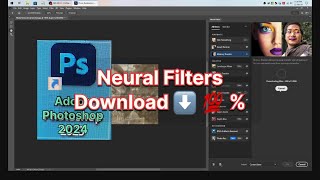 AdobePS 2024 Neural Filters Download 100 Worked [upl. by Aryad]