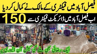 Buy only in 150PS with EODvikki razai factory center in Faisalabad [upl. by Yremogtnom]