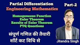 Partial Differentiation part 2 Engineering Mathematics IIT JEE AIEEE TGT PGT [upl. by Edsel]