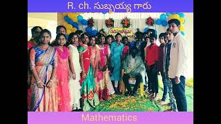 సుబ్బయ్య సర్ Maths [upl. by Laurianne]