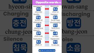 Korean Opposite Words Expand Your Vocabulary 현실환상🌏🦄 learnkorean [upl. by Prunella]