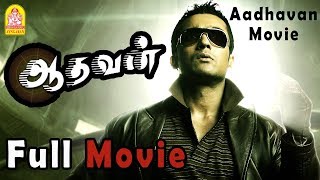 Aadhavan Full Tamil Movie  Aadhavan Full Movie  Suriya  Nayantara  Vadivelu Comedy [upl. by Kermy]