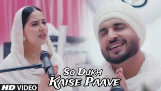 So Dukh Kaisa Pave  Jassie Gill  Jaya Kishori  Devotional song  Punjabi [upl. by Jarret]