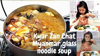 How to cook Kyar Zan Chatကြာဇံချက်Myanmar Glass Noodle Soup [upl. by Nanis857]