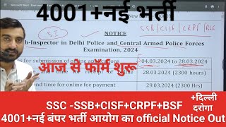 SSC 4001नई बंपर भर्ती 2024। quotSSBCISFCRPFBSFदिल्ली दरोगाquot। Official Notice Out।By Vivek Sir [upl. by Coryden]