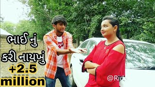 જેવા સાથે તેવા  By Riddhi Patel  Gujarati Golmaal [upl. by Nettirb]