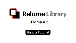 03 Relume Figma Kits  Bangla Tutorial [upl. by Baras]