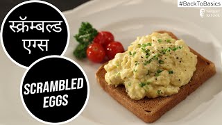 How to make Scrambled Eggs  BacktoBasics  Sanjeev Kapoor Khazana [upl. by Sucramal761]