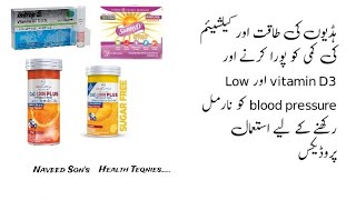 cac10000 suny d calcium plus benefits in urdu vitamin c for skin whitening calcium tablets [upl. by Hallimaj544]