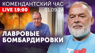 Возмездие за возмездие за возмездие Провожаем Путина в Гаагу Лавровые бомбардировки [upl. by Taite]