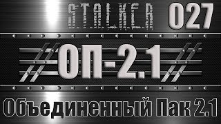 Сталкер ОП 21  Объединенный Пак 21 Прохождение 027 НОВАЯ ЛАБОРАТОРИЯ Х 18 [upl. by Narcis]