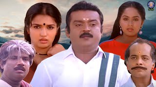 Chinna Gounder amp Amman Kovil Kizhakale  Super Mega Hit Tamil Movies  Vijayakanth Sukanya Radha [upl. by Standice]