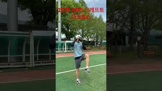 2025 KBO 드래프트 다크호스 투구 영상 [upl. by Dylana616]