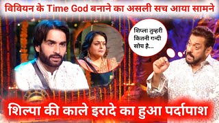 Bigg Boss 18  Weekend Ka Vaar Vivian के Time God बनाने का Shilpa का असली सच आया सामने हुआ पर्दापाश [upl. by Adon]