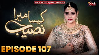 Kaisa Mera Naseeb  Episode 107  Namrah Shahid  Waqas Sattar  MUN TV Pakistan [upl. by Nodnar]