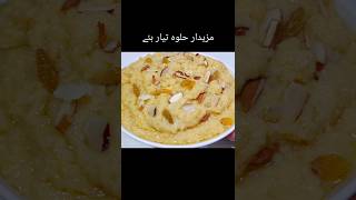 Halwai style Asli Suji Halwa Recipe  Sooji Halwa Banane Ka Tarika  دودھ والا سوجی کا حلوہ [upl. by Bronk]