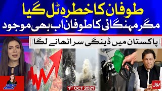 Pakistan Weather Updates  Imran Khan vs Inflation  Aaj Ki Taaza Khabar Complete Episode  1 Oct 21 [upl. by Anikahs89]