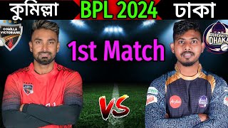 BPL 2024 1st Match  Comilla vs Dhaka Match Playing 11  Dhaka vs Comilla BPL Match 2024 [upl. by Nhepets]