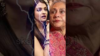 जया बच्चन ने ऐश्वर्या को बेटी मानने से इंकार कहा बहु हों बेटी नही😮😱jayabachchan aishwarya shorts [upl. by Hephzipa]