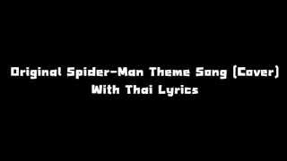 SpiderMan Theme Song Cover Thai Lyrics [upl. by Bentley731]