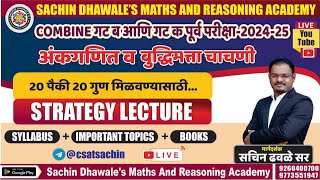 COMBINE GROUP B AND GROUP C I MATHS AND REASONING STRATEGY LECTURE I SACHIN DHAWALE SIR [upl. by Minton]