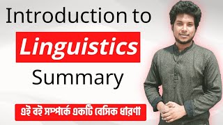 introduction to linguistics  Summary  Basic Ideas  Bangla Lecture  ARP  Linguistics in Bangla [upl. by Aliab]