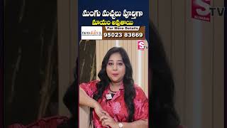 Neo Skin  మంగు మచ్చలు పూర్తిగా మాయం  SumanTV Max [upl. by Lachish]