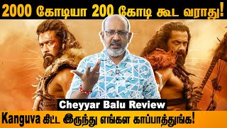 Kanguva Movie Review இது Kanguva இல்ல காக்கா kanguva suriya bobbydeol karthi cheyyarubalu [upl. by Shaylyn411]