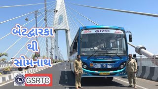 GSRTC BEYT DWARKA TO SOMNATH DELUXE EXPRESS BUS JOURNEY 😍😍 [upl. by Stelu]