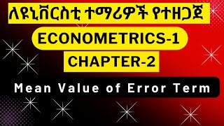 Econometrics1lecture themeanaveragevalueoferroriszero econometrics1 chapter 2 Amharic [upl. by Rutherford199]