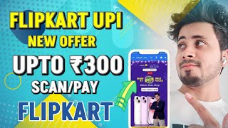 Flipkart New UPI offer 🔥  ScanPay New offer 💜  Flipkart Sale offers flipkart sale offers [upl. by Ocsic]