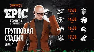 Winline EPIC Standoff 2 Season 10  Group Stage  Day 4 [upl. by Bolte]