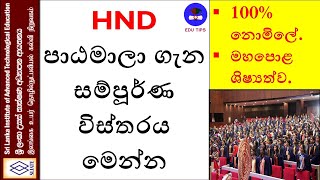 What is HND  SLIATE – Sri Lanka Institute of Advanced Technical Education [upl. by Giffie]