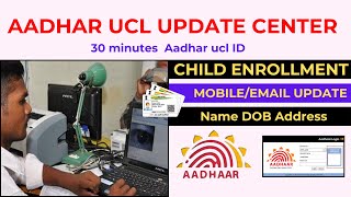 30 मिनट में आधार UCL आईडी मिलेगा  ऐसे करो अप्लाई  Aadhar ucl registration  csc new update  csc [upl. by Finnegan]